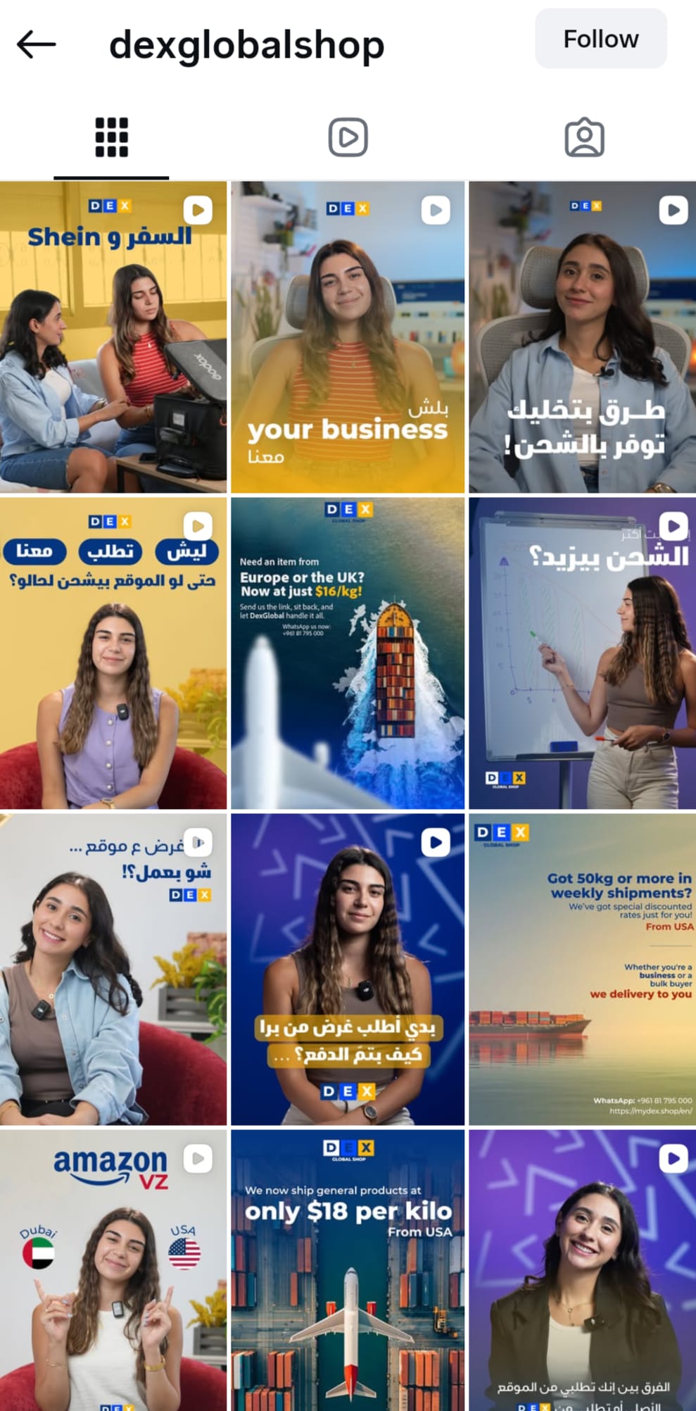 DexGlobal